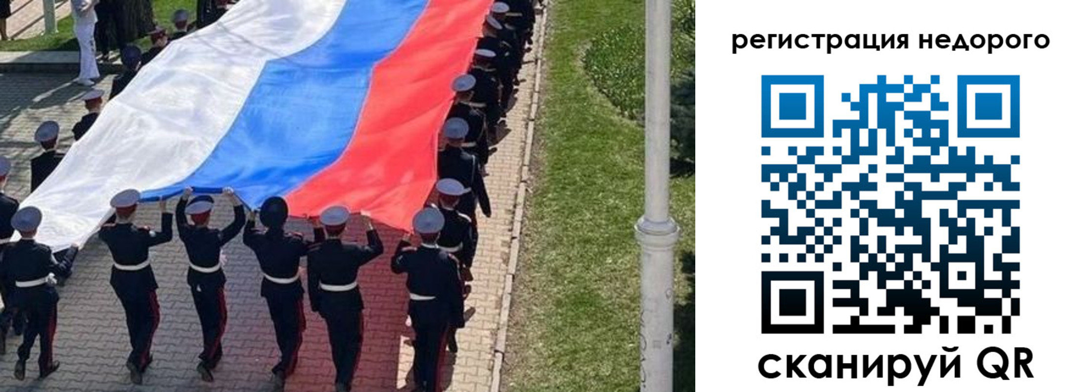 регистрация для дет. сада в Обнинске
