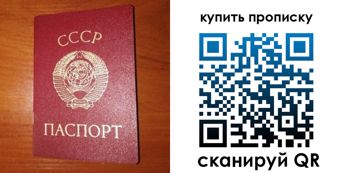 временная регистрация недорого в Обнинске