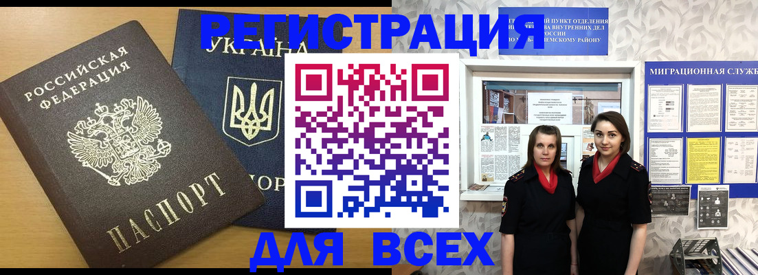 прописка для школы в Обнинске