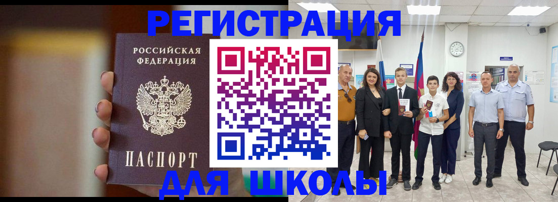 купить прописку в Обнинске