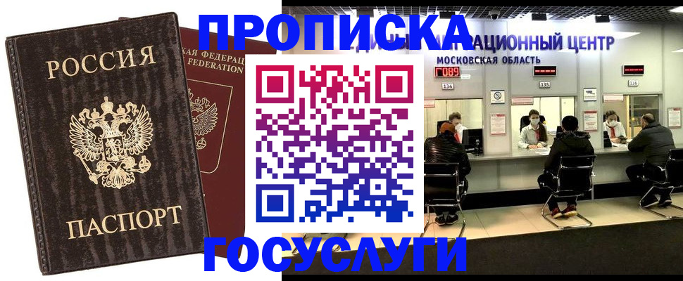 прописка поиск в Обнинске