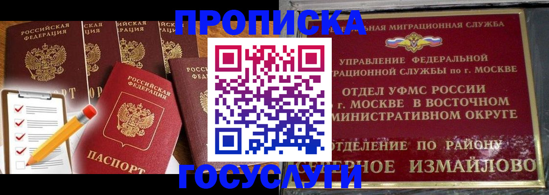 прописка от собственника в Обнинске