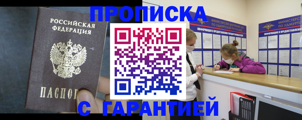 временная регистрация поиск в Обнинске