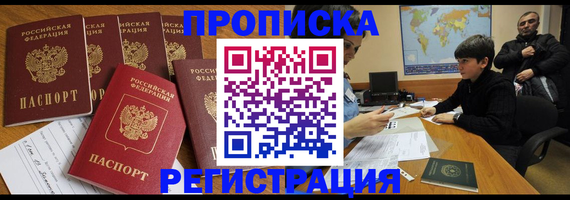 прописка гарантия в Обнинске