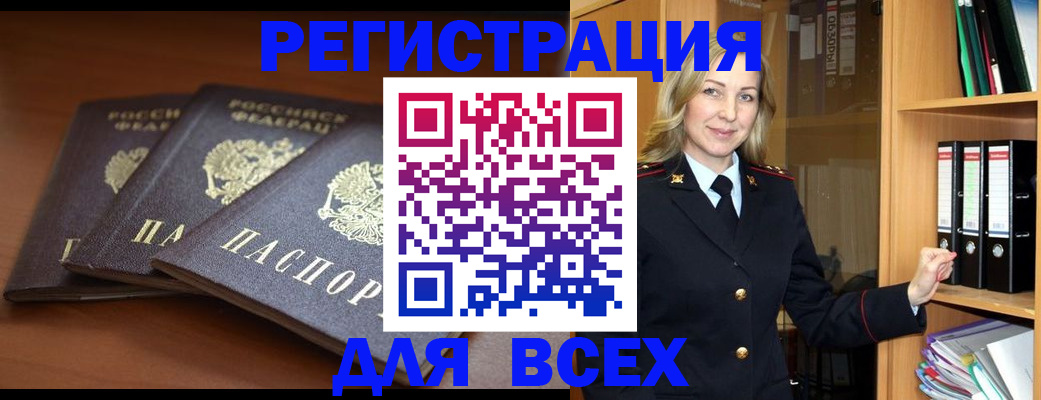 временная регистрация гарантия в Обнинске