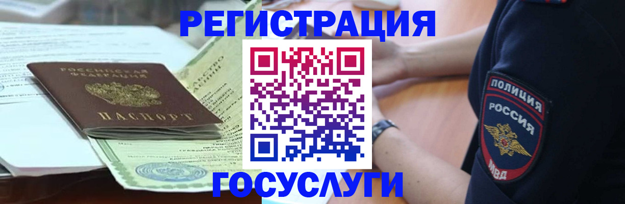 купить прописку в Обнинске