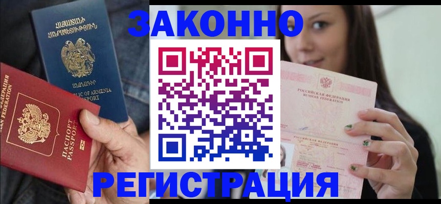 временная регистрация собственник в Обнинске