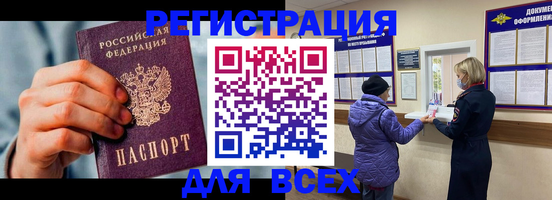 временная регистрация в Обнинске